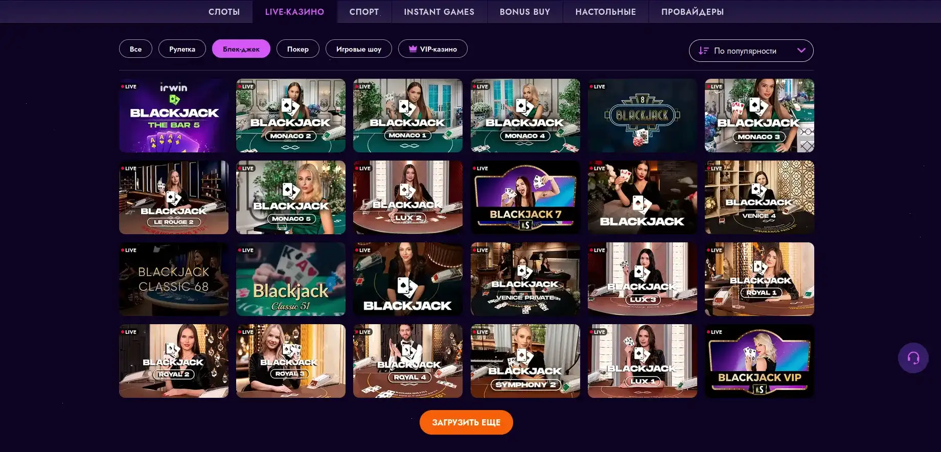Monro casino мобильная версия